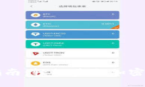 TPWallet挖矿指南：轻松获取加密货币的终极教程