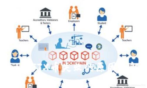 tpwallet提TTX币失败的原因及解决方案