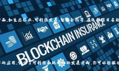 区块链农场项目的名称可以涵盖多个方面，如生