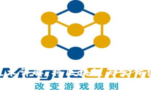 BSN区块链技术详解：将区块链与实体经济深度融合
