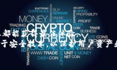 jiaotongTPWallet行情分析：2023年数字资产市场的新兴