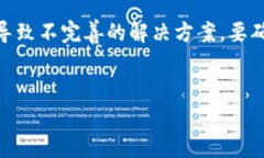    区块链行业弊端分析及其未来展望  /  guanjian