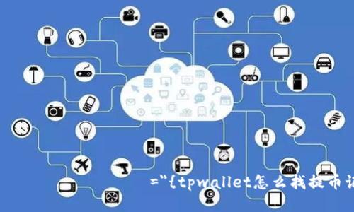 วัครุมหน่า=