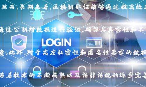   区块链取证的未来：如何重塑数据安全与透明度 / 
 guanjianci 区块链, 取证, 数据安全, 透明度 /guanjianci 

引言
区块链技术的迅猛发展正在改变我们对数据存储和管理的传统认知。在诸多应用场景中，区块链取证作为一项新兴技术，正逐渐被广泛应用于数字证据的存储与验证中。区块链取证不仅提升了数据的安全性，还为取证过程带来了前所未有的透明度和可追溯性。本篇文章将深入探讨区块链取证的工作原理、应用领域以及其在未来的发展趋势。

区块链取证的基本原理
首先，理解区块链取证，我们必须明确区块链的基本原理。区块链是一种去中心化的分布式账本技术，它通过加密技术确保数据的安全性、不可篡改性和可追溯性。在区块链上，每一笔交易或者数据记录都被称为“块”，这些块通过加密技术链接成链，形成一个完整的数据库。
在取证过程中，区块链技术可以将电子数据、文档以及其他类型的证据记录在区块链上。通过这种方式，这些数据将被永久存储，并且任何试图对其进行篡改的行为都将被记录并且无法隐藏。同时，利用区块链的智能合约功能，可以实现自动化的证据处理，这使得证据的收集和验证过程更加高效。

区块链取证的应用领域
区块链取证的潜在应用领域非常广泛。以下是几个主要的应用场景：

h41. 法律领域/h4
在法律领域，证据的真实性和完整性至关重要。利用区块链技术，法律文件和证据可以在区块链上进行存储，从而确保其不可篡改性和时间戳功能。这一工作流程让法律机构更加便利地验证证据，同时也增强了公众对法律程序的信任。

h42. 金融行业/h4
金融行业是区块链技术应用最广泛的领域之一。在交易过程中，区块链可以被用作交易证明的记录工具，同时确保所有交易是一致的且不可伪造的。通过自动化的智能合约，可以实现更高效的资金转移和合规审查。

h43. 供应链管理/h4
在供应链管理中，区块链可以用来追溯产品的来源，确保每个环节的透明性和合规性。通过对各个环节的数据进行实时记录和共享，企业能够及时发现并解决潜在的风险和不合规问题。

h44. 医疗行业/h4
医疗行业对数据隐私和安全有极高的要求。区块链技术可以帮助医院和诊所安全存储和共享病人数据，提高治疗效果，同时保护病人的隐私。

区块链取证的优势
区块链取证的优势主要体现在以下几个方面：

h41. 数据安全性强/h4
区块链技术的不可篡改性保证了数据在存储过程中不会被恶意篡改。这对于任何需要保护敏感信息的行业来说，都是一个极大的优势。

h42. 提高透明度/h4
通过区块链技术，可以实现信息的实时共享，所有参与者都可以随时验证记录的真实性和完整性。这种透明度使得各个环节之间的信任度大大提高。

h43. 降低成本/h4
虽然区块链技术的初期投资可能较高，但长期来看，它能够大幅降低数据管理和验证的成本。取证过程中的中介机构的需要减少，自动化的智能合约能够进一步降低人力成本。

h44. 提高效率/h4
区块链取证通过自动化流程，能够大大提高数据处理的速度。取证过程中的人工干预减少，能迅速响应和处理紧急情况。

未来的发展趋势
随着区块链技术的不断发展，取证领域的变革也将持续进行。未来，区块链取证将朝着以下几个方向发展：

h41. 政策法规的完善/h4
随着技术的发展，需要不断完善相关的法律法规，以适应新技术带来的挑战和机遇。各国政府和法律机构需要制定相应的标准和框架，确保区块链取证的合法性和可操作性。

h42. 技术的标准化与互操作性/h4
未来可能出现许多不同的区块链系统，这也促使了对标准化和互操作性的需求。只有当不同的区块链系统可以无缝衔接时，才能发挥更大的作用，提高取证的效率。

h43. 人工智能的结合/h4
人工智能与区块链的结合将是未来的发展趋势之一。利用人工智能的分析能力，可以对区块链上存储的大量数据进行挖掘，进一步提升取证的精准度和效率。

h44. 更广泛的应用推广/h4
区块链取证的优势将在各个行业中被更全面地认识和应用。随着区块链技术的普及，越来越多的行业将开始采用该技术来提升数据安全和透明度。

常见问题解答

h41. 区块链取证是否具有法律效力？/h4
区块链取证的法律效力取决于各国的法律法规。虽然区块链技术可以提供数据的安全性和透明度，但法律对于电子证据的可接受性仍存在一定的规定。在一些国家，法律已经认可区块链记录的证据有效性，而在其他地方，可能需要进一步的法律认证。因此，建议在使用区块链取证时，了解相关法律，并遵循当地法规以确保其法律效力。

h42. 区块链取证的实施成本如何？/h4
实施区块链取证的成本主要由技术开发、系统集成、法律合规和运营维护等多个方面组成。初期投资可能相对较高，因为需要实现技术的研发和系统的部署。然而，长期来看，区块链取证能够通过提高效率、降低人工干预和减少中介成本来显著降低整体成本。因此，企业需要权衡短期投入和长期收益，为其投资决策提供支持。

h43. 区块链取证与传统取证的区别是什么？/h4
传统取证通常依赖于中心化的数据库和中介机构，如公证人和司法机构，而区块链取证则是一种去中心化的方式。数据在区块链上实时存储，任何人都可以通过公钥对数据进行验证，确保其真实性和不可篡改性。此外，区块链取证还实现了高度的透明性，任何篡改行为都可以被追踪和识别。然而，传统取证流程往往繁琐、耗时，并且容易受到人为因素的影响。

h44. 在何种情况下不适合使用区块链取证？/h4
虽然区块链取证具有诸多优势，但并不是在所有情况下都适合使用。例如，在涉及小规模数据和简单流程的场合，使用区块链技术可能会显得过于复杂和昂贵。此外，对于高度私密性和匿名性要求的数据应用，公链的透明性可能不适合。因此，企业在考虑区块链取证时应审慎分析应用场景，选择最合适的解决方案。

总结
区块链取证作为一项颇具潜力的技术，其能够在数据安全、透明度和效率等方面为各行各业带来深刻的变革。虽然在推行过程中面临多方面的挑战，但相信随着技术的不断成熟以及法律法规的逐步完善，区块链取证将在未来的发展中扮演更加重要的角色。不断取证流程，增强数据的安全性和可靠性，将为社会增添更多的信任，推动各行业的创新和进步。