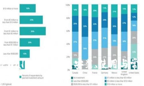 全面了解TPWallet海外版：安装、使用与常见问题详解