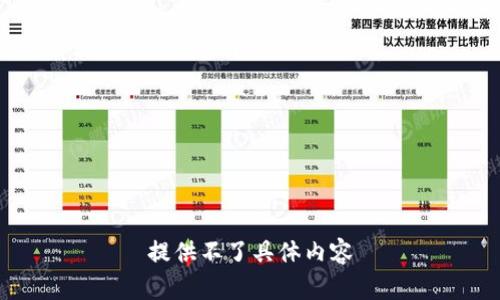 提供不了具体内容