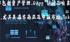 TokenPocket 是一种基于区块链的多链钱包，它允许