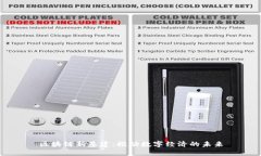 区块链新基建：推动数字经济的未来