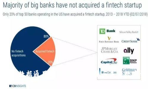全面了解TP数据通用钱包：安全、便捷与未来数字资产管理