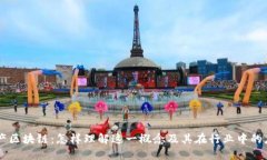 生产区块链：怎样理解这一概念及其在行业中的