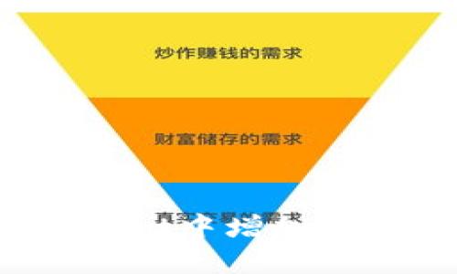 如何在TPWallet中增加USDT：全面指南