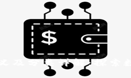 区块链公司定义及分类详解：探索数字经济新世界