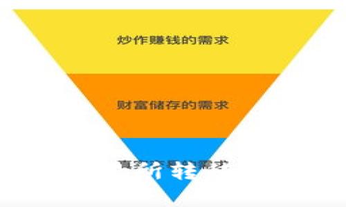 如何将加密货币从交易所转移到TPWallet：完整指南