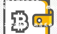 jiaoti如何在TP创建EOS钱包：详细教程/jiaoti  EOS钱包