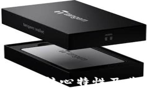 
区块链的八个核心特性及其应用详解