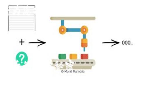 由于您的请求内容较长，这里我将为您提供一个较为简略的框架。如需更详细的内容，请告知我！



区块链数学趋势：解读数字资产背后的数学秘密
