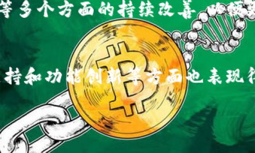   TPWallet交易所的优势与其他交易所的区别解析 / 
 guanjianci TPWallet, 交易所, 区别, 数字货币 /guanjianci 

引言
随着数字货币的快速发展，交易所的数量激增，用户的选择也越来越多。在这众多选择中，TPWallet交易所以其独特的功能和优势逐渐脱颖而出。本文将深入探讨TPWallet交易所与其他交易所的区别所在，分析其优劣势，同时解答关于TPWallet的几大常见问题。

TPWallet交易所的基本介绍
TPWallet交易所是一家致力于为用户提供安全、方便且高效的数字货币交易服务的平台。相较于其他主流交易所，TPWallet在安全性、用户友好性等方面有着明显的优势。它不仅支持多种数字货币交易，还提供了独特的功能，如资金管理、收益分析等，旨在提升用户的交易体验。

TPWallet与其他交易所的主要区别

h41. 安全性/h4
安全性是数字货币交易所必须关注的首要问题。TPWallet交易所采用了多重安全机制，包括冷钱包存储、两步验证、SSL加密等，确保用户的资产始终处于保护之中。与其他一些交易所相比，TPWallet对安全的重视程度显而易见。许多大型交易所在过去曾遭遇过安全漏洞，而TPWallet则借助先进的技术手段最大程度地保障了用户资产的安全。

h42. 用户体验/h4
TPWallet交易所的用户界面设计，适合各类用户进行操作。无论是新手还是老手，用户都可以轻松上手。在操作流程上，TPWallet减少了不必要的步骤，使得交易变得更加顺畅。相比之下，部分传统交易所因为功能复杂、界面设计繁琐，导致用户在交易时感到困惑和不便。

h43. 交易费用/h4
TPWallet交易所的交易费用相对较低，且透明化，用户在进行交易时能够清晰地了解到每一项费用。此外，TPWallet还推出了一些优惠活动，以吸引更多用户加入。而其他一些交易所则可能存在隐形费用，导致用户在交易时感到不满。

h44. 支持的数字货币种类/h4
TPWallet交易所支持多种数字货币的交易，覆盖了市场上大多数主流币种。这为用户提供了更多的投资选择，能满足不同用户的需求。与之相比，一些小型交易所可能只支持有限的币种，限制了用户的投资选择。

常见问题解答

h41. TPWallet的提现速度如何？/h4
TPWallet交易所承诺快速提现，通常在提交请求后，用户在短时间内即可收到资金。TPWallet采用了高效的处理机制，确保每一笔提现申请都能及时得到处理。此外，TPWallet对于提现的审核流程进行了，大大减少了用户等待的时间。这种高效的提现速度使得TPWallet在用户中赢得了良好的口碑。
显然，与一些传统交易所相比，TPWallet在提现速度上具备明显优势。而一些交易所可能因其系统的冗杂性而导致用户提现时耗费较长时间，这种情况无疑会影响用户体验。

h42. TPWallet的客户支持服务怎么样？/h4
TPWallet交易所提供多渠道的客户支持服务，用户在遇到问题时能够及时得到帮助。无论是通过在线客服、电子邮件还是社交媒体，TPWallet的客服团队都会在第一时间响应用户的问题。此外，TPWallet还建立了一个全面的线上帮助中心，涵盖了从注册、交易到安全等各个方面的常见问题，便于用户自助解决问题。
相比起一些其他交易所，TPWallet在客户服务上的投入显然更多，这使得用户在遇到困难时不至于感到失落。这种全面的客户支持策略进一步提升了TPWallet的用户体验，使其在行业中脱颖而出。

h43. 如何在TPWallet上进行交易？/h4
在TPWallet交易所进行交易的流程相对简单，用户只需注册账户、进行身份验证，然后存入资金，最后选择交易对进行交易即可。在交易界面，用户可以轻松找到所需的币种，并实时查看市场行情，以便做出更好的交易决策。
对于初学者，TPWallet还提供了一系列的指导文章和视频，帮助他们理解交易的技巧与策略。此外，TPWallet的用户界面设计友好，可以通过简单的操作部署交易策略，实现更高效的投资。

h44. TPWallet的未来发展前景如何？/h4
考虑到区块链技术及数字货币市场的高速发展，TPWallet交易所具备良好的市场发展前景。未来，TPWallet可能会进一步扩展其数字货币的种类，引入更多的创新功能，以提高用户体验。此外，TPWallet还可能会开拓国际市场，让更多用户了解并使用这一优秀的平台。
随着市场竞争的加剧，TPWallet未来的发展策略将在不断调整中不断，保持其在行业中的核心竞争力。用户期待着TPWallet在安全性、用户体验和服务质量等多个方面的持续改善，以便更加便捷地进行数字货币交易。

结论
TPWallet交易所凭借其突出的安全性、用户友好性及低交易费用等优势，已成为数字货币交易的理想选择。与其他交易所相比，TPWallet在提现速度、客户支持和功能创新等方面也表现得尤为优秀。未来，随着市场的发展与竞争的加剧，TPWallet有望继续保持其在行业中的领先地位，为用户提供更加优质的服务。

/content