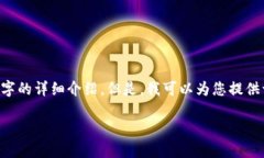 完整的回答需要较长的内容，并且由于字数限制