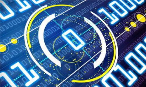   如何应对tpwalletok链被盗事件？全面指南与防护建议 / 
 guanjianci tpwalletok, 链被盗, 加密货币安全, 防护建议 /guanjianci 

随着区块链技术的发展和加密货币市场的火爆，越来越多的人参与到这个领域中。然而，随着用户数量的增加，安全问题也随之而来。tpwalletok作为一种流行的加密货币钱包，其安全性受到了广泛关注。近期，有关tpwalletok链被盗的事件引发了广泛的讨论。本文将全面深入分析这个事件，并提供相关的防护建议，帮助用户安全使用加密货币钱包。

tpwalletok链被盗事件概述
tpwalletok链被盗事件是指某些用户在使用该钱包时，发现其资产在未授权的情况下被转移，导致资产损失。这类事件通常涉及黑客攻击、钓鱼网站或用户自身的不当操作等因素。分析在此事件发生后的用户反馈和技术调查，我们发现了几个关键点。

首先，许多受害者在下载了恶意软件或点击了钓鱼链接后，因输入私钥等敏感信息而遭到破解。其次，社交工程攻击也频繁出现，黑客通过假冒的技术支持或社群管理员获取用户信任，从而获取账户信息。最后，钱包本身的技术漏洞亦可能导致安全隐患。

如何防止tpwalletok链被盗?
为了有效预防tpwalletok链被盗，用户需要采取一系列关键的安全措施：

1. 使用强密码：选择包含字母、数字及特殊符号的复杂密码，且定期更新。

2. 启用二次验证：通过短信或应用程序提供的验证码增加重重防护，确保账户安全。

3. 确保设备安全：及时更新设备操作系统和应用程序，不随意下载不明软件。

4. 谨防钓鱼攻击：始终确保访问tpwalletok官方网站，不要通过社交媒体链接进行操作，并定期检查账户活动。

5. 定期备份：及时备份私钥或助记词，存放在安全的地方，如离线存储设备上。

如果被盗，如何处理？
当用户发现自己的tpwalletok账户被盗，首先应迅速采取以下措施：

1. 立即更改所有相关账户的密码：包括邮件、社交媒体及其他使用相同密码的网站。

2. 通知tpwalletok官方支持团队：及时向官方报告问题，并提供相关证据。虽然追回资产的可能性不大，但他们可以帮助调查事件的原因。

3. 监控账户活动：仔细观察账户的进一步动向，以防黑客继续侵害。

4. 考虑法律行动：如资产损失严重，用户可以咨询法律专家，了解如何追索相关损失。

tpwalletok链被盗的原因分析
对tpwalletok链被盗事件进行原因分析，我们可以归纳出几个主要方面：

1. 用户安全意识不足：许多用户在使用加密钱包时缺乏基本的安全意识，容易受到钓鱼攻击和社交工程的影响。

2. 钱包软件的安全漏洞：尽管tpwalletok本身致力于保护用户的资产，但任何技术系统都有可能出现漏洞，需要定期更新和维护。

3. 不安全的网络环境：在开放的公共Wi-Fi环境下操作钱包，用户面临被黑客中间人攻击的风险，且许多用户未必能识别这些风险。

4. 社交工程学攻击：黑客通过社会联系或技术支持伪装来获取用户信任，从而骗取敏感信息。

如何恢复tpwalletok钱包安全?
针对tpwalletok钱包的安全恢复，建议用户采取以下措施：

1. 重新安装钱包：在重新开始使用tpwalletok之前，确保彻底删除旧软件，并从官方网站下载最新版本。

2. 关注安全动态：定期关注tpwalletok的官方动向，了解安全更新和潜在风险。

3. 参与社区讨论：加入加密货币社区，了解他人的防范经验和技术建议，提升自己的安全意识。

4. 学习安全知识：通过在线课程、书籍等途径深入学习加密货币安全的知识，进一步提升自己的防护能力。

总结
tpwalletok链被盗事件的发生，让广大用户意识到了加密货币使用过程中的潜在风险与安全隐患。通过正确的防护措施、及时的响应措施以及持续的安全学习，用户能够更加有效地保护自己的资产安全。希望本文的分析与建议能够帮助用户更好地使用tpwalletok及其他加密货币钱包。

常见问题解答

strong问题1：/strong如何判断自己是否成为tpwalletok链被盗的受害者？
为判断是否受到侵害，用户可以通过以下几个方面入手：

1. 交易记录查验：定期检查钱包中的交易记录，查看是否存在未授权的转账。

2. 手机或电脑提醒：一些加密货币钱包会向用户发送转账提醒消息，如未见到相关提示且仍有账户变动可作违法交易，需立即重视。

3. 安全提示：如果tpwalletok官方发布安全警告，或用户在社交媒体上看到类似警告，需更加小心。

另外，虚拟资产的急剧波动也是潜在的迹象，若在未做任何交易的情况下资产减少，应尽快核实。

strong问题2：/strong是否有工具或软件可以帮助防范被盗？
有些工具和软件能够在一定程度上提升钱包安全性，例如：

1. 密码管理器：使用密码管理器生成复杂密码并安全保存，避免因密码被猜测而导致的风险。

2. 防病毒软件：安装更新的防病毒软件，可以实时监控系统可能存在的病毒和恶意软件。

3. VPN软件：在不安全的网络环境下使用VPN，能够隐藏用户的真实IP地址，提高安全性。

4. 硬件钱包：对于大额资产，使用硬件钱包存储，可以将资产离线保管，进一步提升安全性。

strong问题3：/strong在链被盗后，应该如何保护个人信息？
链被盗后，保护个人信息的方法包括：

1. 更新联系方式：如曾在tpwalletok登记了手机号或邮箱，不再使用的应及时更换。

2. 修改社交媒体隐私设置：调整社交账号隐私设置，限制陌生人获取个人信息的可能。

3. 教育亲友：提醒朋友和家人有关网络安全的知识，避免其在网上泄露个人信息。

4. 冻结个人信用报告：如受到重大的财务损失，用户应考虑联系信用机构，通过冻结信用报告防止被盗用身份。

strong问题4：/strongtpwalletok之后的资产是否可以恢复？
tpwalletok被盗后，资产的恢复可能性较为低，但仍然可以尝试：

1. 向tpwalletok报告：在发现盗用后，用户应立即向tpwalletok官方报告，提供相关交易记录以增加回收的机会。

2. 技术追踪：有些区块链交易可以追踪，特别是当资产移至其他交易所的情况下，尽可能找到车辙并报告给相关机构。

3. 继往开来：对于被盗后的用户来说，学习相应的安全知识和防护措施则至关重要。学会保护未来的投资和资产。