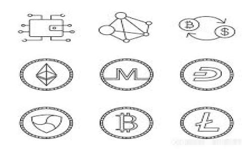 如何让TPWallet中的数字货币自动显示实时价格？

TPWallet, 数字货币显示价格, 钱包价格设置, 加密货币管理/guanjianci

引言：数字货币与钱包的重要性
随着区块链技术的发展，数字货币正逐渐走进我们的日常生活。作为数字货币的存储和管理工具，数字钱包的选择至关重要。TPWallet作为一款功能强大的数字货币钱包，因其多链支持和用户友好的界面，受到了越来越多用户的欢迎。但有些用户在使用TPWallet时会遇到币种价格不显示的问题。在这篇文章中，我们将深入探讨如何让TPWallet中的数字货币自动显示实时价格，帮助用户更好地管理他们的资产。

TPWallet简介
TPWallet是一款支持多种区块链资产的钱包，用户可以轻松管理不同的数字货币。它不仅支持常见的ERC20、BEP20等代币，还提供了安全可靠的存储解决方案。TPWallet的用户界面直观，适合各种层次的用户使用。不论是新手还是经验丰富的交易者，TPWallet都能提供方便快捷的服务。

为何币种价格不显示？
用户在TPWallet中查看数字货币时，偶尔会发现价格不显示，这可能由多重因素造成，比如网络连接问题、应用设置错误或是TPWallet自身的系统问题。了解这些可能的原因，有助于快速定位并解决问题。

如何设置TPWallet显示币种价格
要让TPWallet中的币种显示价格，首先需要确保你的应用程序是最新版本。开发者会定期更新应用，以修复bug并改善用户体验，从而确保用户能够毫无障碍地查看到所需信息。其次，用户要在TPWallet中设置正确的网络和通道，以确保实时数据的获取。

步骤详解
以下是一个详细的步骤指南，帮助用户设置TPWallet显示数字货币的实时价格：
ol
    lih4更新TPWallet应用/h4
        确保在应用商店（如Google Play或App Store）中下载并安装最新版本的TPWallet应用。这些更新通常会修复旧版中的各种问题，包括价格显示问题。
    /li
    
    lih4选择合适的网络/h4
        TPWallet支持多种区块链网络。在应用内，用户可以选择对应的网络（如Ethereum、Binance Smart Chain等）以确保获取实时价格信息。切换网络后，返回到主界面，查看币种是否显示价格。
    /li
    
    lih4检查网络连接/h4
        确保你的设备已连接到互联网，良好的网络条件能够保证实时价格的获取。如果网络信号不佳或丢包，可能会导致价格信息无法更新。
    /li
    
    lih4查看币种资产设置/h4
        在TPWallet的设置中，有关币种资产的选项可能会影响价格显示。例如，某些币种需要用户手动添加或启用。在资产列表中找到对应币种，确保它们已添加到你的钱包中并启用显示价格的选项。
    /li
/ol

未成功显示价格的常见问题
尽管按照上述步骤设置后，用户仍可能会遇到价格未显示的问题。以下是一些常见的问题及解决方案：

h41. 网络连接不稳定/h4
网络不稳定是导致TPWallet中币种不显示价格的重要因素之一。如果在使用Wi-Fi时遇到问题，不妨尝试切换到移动网络，反之亦然。测试网络速度以及延迟，也许需要重启路由器或移动设备，以确保连接的稳定性。用户也可以尝试在信息比较少的时候重新打开TPWallet，这样可以缓解服务器压力，从而使价格正常显示。

h42. 没有更新到最新版本/h4
定期检查TPWallet的更新同样重要。由于应用更新会引入新的功能和修复以前版本中的漏洞，未更新到最新版本可能导致价格无法正常显示。在设置中找到“关于”选项，查看当前的应用版本，并与应用商店中的最新版本进行对比，及时更新确保最佳体验。

h43. 币种未添加或不支持/h4
某些小众币种可能并不在TPWallet的支持范围内，因此其价格信息不会显示。用户需要确认他们希望查看的币种是否受到支持。通过钱包的帮助文档或官方渠道确认支持列表是非常重要的，如果需要，可以考虑切换到支持更多币种的钱包应用。

h44. 应用错误或缓存问题/h4
如果上述方法都未能解决问题，用户可以尝试清理TPWallet的缓存数据。有时，由于旧数据的干扰，应用表现可能不如预期。在手机的设置中找到TPWallet，选择“存储”，然后清除缓存。这将重置应用并可能解决应用中存在的任何错误。

总结
虽然在使用TPWallet时可能会遇到数字货币价格不显示的问题，通过上述步骤和建议，用户可以有效地解决这一问题。此外，保持应用的最新版本，确保网络连接的稳定性，以及定期检查钱包的币种支持，都是确保良好体验的关键。希望本文对你在使用TPWallet的过程中有所帮助，如有进一步的问题，请参考官方文档或论坛，或联系支持团队获取帮助。

相关问题总结
ul
    liTPWallet中价格不显示的常见原因？/li
    li如何快速解决TPWallet的显示问题？/li
    li对于新用户，TPWallet的功能介绍？/li
    li比较TPWallet和其他数字钱包的优缺点。/li
/ul

希望这些信息能帮助到TPWallet的用户，让数字货币的管理更加简单高效。