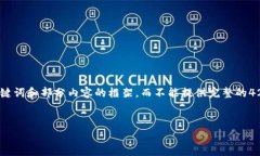 注意：由于内容的长度和复杂性，下面提供的示