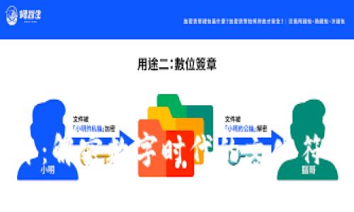 区块链12生肖：解密数字时代的文化符号与投资机会