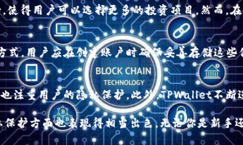 注意： 由于我是一个AI模型，无法提供直接下载链接或文件。请访问官方渠道下载最新版本的TPWallet。

下载TPWallet最新版1.6.6的指南

TPWallet是一款流行的钱包应用程序，专为管理和交易加密货币而设计。TPWallet不仅支持多种虚拟货币，还提供了安全的存储和便捷的交易方式。最新版本1.6.6带来了许多新特性和更新，使得用户的使用体验更加流畅。在本指南中，我们将深入探讨如何安全且有效地下载TPWallet最新版，并一同展望其最新功能。

首先，在进行下载之前，确保你的设备满足TPWallet的系统要求，这一点至关重要。TPWallet通常支持主流的操作系统，包括iOS、Android和Windows。用户可以访问TPWallet的官方网站或应用商店，找到适合自己设备的下载链接。

TPWallet的新功能和改进

TPWallet最新版1.6.6相较之前的版本，加入了一些颇具吸引力的新功能。首先，应用的用户界面进行了全面升级，现更加友好，易于导航。无论是新用户还是老用户，都会发现操作更加简单直观。此外，该版本还扩大了支持的加密货币种类，使用户能够更加方便地进行交易。

安全性是任何数字钱包的首要考虑，而TPWallet在这一点上也继续做好。在1.6.6版本中，TPWallet加强了数据加密措施，确保用户的私钥和交易信息更加安全。此外，新增的双重认证机制也有效提升了账户安全。

如何在不同平台上下载TPWallet

下载TPWallet相对简单，但由于平台的不同，具体步骤也有所差异。无论你是在手机、平板还是电脑上下载，以下是详细步骤：

h4在手机上下载TPWallet/h4
1. iOS用户可以前往App Store，搜索“TPWallet”，找到后点击“获取”进行下载。
2. Android用户可以在Google Play Store中搜索“TPWallet”，确保选择官方版本以避免下载到假冒软件。
3. 另外，用户也可以直接访问TPWallet的官方网站，获取APK文件，注意在设置中允许安装未知来源的应用。

h4在电脑上下载TPWallet/h4
1. 对于Windows用户，可以访问TPWallet官方网站，找到Windows版本的下载链接，点击下载并根据提示进行安装。
2. Mac用户同样可以浏览官方网站，选择适合macOS的版本进行下载。

TPWallet的安全性和隐私保护措施

在如今的数字时代，数字资产的安全性显得尤为重要。TPWallet作为一款备受欢迎的钱包应用，采取了一系列措施以保护用户的资产和隐私。TPWallet采用了先进的数据加密技术，以确保用户的私钥始终处于安全状态。此外，1.6.6版本中，用户可以启用双重认证，以增加进一步的安全保障。

TPWallet还设有定期的安全审计机制，确保应用不存在安全漏洞。而且，用户的数据不会被第三方访问或出售，保障了用户的隐私权。TPWallet团队致力于构建一个安全的环境，确保用户可以放心进行交易和存储资产。

TPWallet应用的用户体验评估

用户体验是TPWallet成功的重要因素之一。根据用户反馈，TPWallet提供了流畅且直观的使用体验。新版1.6.6中了用户界面，使得导航更加简单，使得新用户能够轻松上手，而老用户也能快速找到自己需要的功能。

TPWallet在操作上也非常灵活，用户可以通过简单的操作进行加密货币的购买、出售和交换。而且，该应用的交易速度相对较快，使得用户可以更及时地抓住投资机会。此外，TPWallet也提供了24/7的客户支持，确保用户能够在遇到问题时获得及时的帮助。

TPWallet的常见问题解答

h4问题一：如何确保TPWallet的安全性？/h4
确保TPWallet的安全性可以采取多项措施。首先，下载时必须从官方渠道获取应用程序，以避免安装恶意软件。其次，用户的私钥应妥善保管，不向任何人透露。此外，启用双重认证等安全设置也是保护账户的重要手段。

h4问题二：TPWallet支持哪些加密货币？/h4
TPWallet支持多种主流加密货币，包括比特币、以太坊、瑞波币等。此外，随着版本的更新，TPWallet不断增加对其他新兴加密货币的支持，使得用户可以选择更多的投资项目。然而，在使用前，用户应确认自己要使用的特定币种是否得到支持。

h4问题三：如何恢复TPWallet的账户？/h4
如果用户在使用TPWallet时遇到账户无法登录的情况，一般可以通过备份的助记词或私钥进行恢复。TPWallet提供多种备份与恢复的方式，用户应在创建账户时确保妥善存储这些信息，以便日后需要时使用。

h4问题四：TPWallet与其他数字钱包相比的优势？/h4
TPWallet与其他数字钱包相比，最大的优势在于其用户友好的界面和强大的安全机制。不仅用户可以迅速完成各项操作，而且TPWallet也注重用户的隐私保护。此外，TPWallet不断进行技术更新和功能升级，保持了其在竞争中的领先地位。

综上所述，TPWallet最新版1.6.6是一款针对加密货币投资者量身定制的数字钱包，具有强大的功能和良好的用户体验。在安全性和隐私保护方面也表现得相当出色。无论你是新手还是资深投资者，都可以找到适合自己的使用方法和投资策略。在下载应用程序时，请务必选择官方渠道，确保自己的资产安全。