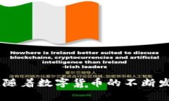   如何识别山寨版TPWallet及其潜在风险 /  guanjian