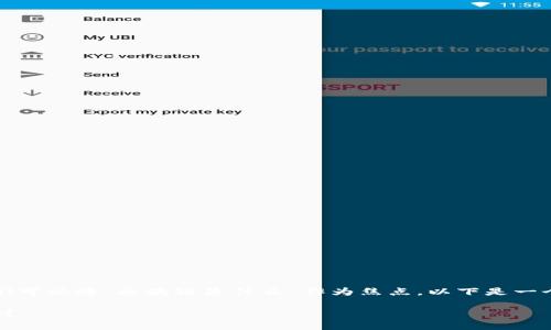 要帮助您理解区块链的基本概念，我们可以将“区块链是什么”作为焦点，以下是一个符合用户搜索并且支持的文章构架。

区块链是什么？完整解析与多选题探讨