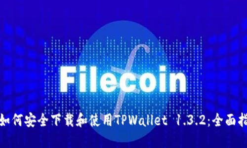 : 如何安全下载和使用TPWallet 1.3.2：全面指南