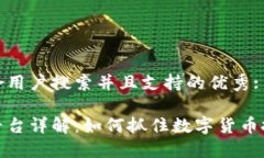 思考一个符合用户搜索并且支持的优秀:区块链预