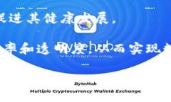   区块链的风口红利：如何把握这一行业的机遇与