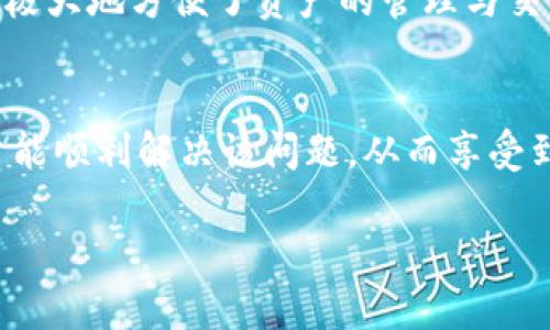   解决TPWallet用户名无效问题的全面指南 / 
 guanjianci TPWallet, 用户名无效, 区块链钱包, 数字资产管理 /guanjianci 

引言 
在数字资产日益普及的今天，区块链钱包的使用变得越来越广泛。TPWallet作为一个多功能的加密货币钱包，受到了很多用户的青睐。然而，很多用户在使用过程中会遇到