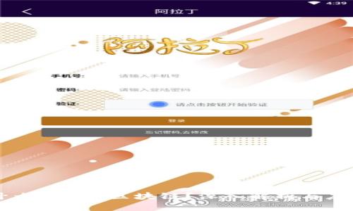 什么是OBB区块链？深入解析与应用