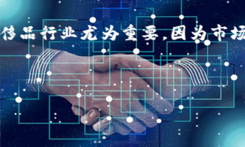 区块链奢侈品是一个涉及技术和消费品的新兴概念，通常指的是利用区块链技术在奢侈品领域进行管理和销售的一种方式。通过区块链，奢侈品的来源和真伪可以得到验证，从而维护品牌形象和消费者信任。在这个背景下，区块链不仅是技术上的创新，更是对奢侈品行业透明度、可追溯性及供应链管理的一次革命。

区块链技术能够记录交易的整个过程，从最初的原材料获取到最终消费者手中，所有的信息可以被追溯，确保每一件奢侈品的真实性。这对于奢侈品行业尤为重要，因为市场上存在大量的仿冒品，而消费者对品牌的信任基于产品的真实性。

接下来，我将围绕“区块链奢侈品”的主题，深入探讨其定义、应用技术价值以及对市场的影响，以回答一些可能相关的问题。

区块链奢侈品的定义与市场现状