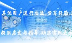 如何通过TPWallet糖果销售实现盈利？/TPWallet, 糖果