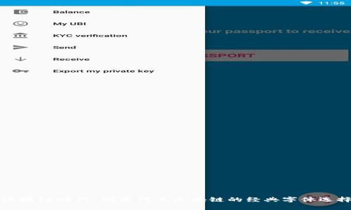 区块链时代：探索代表区块链的经典字体选择