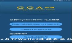 解决mdex与TPWallet连接失败的问题指南