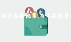 由于内容长度和复杂度的限制，我会提供一个大