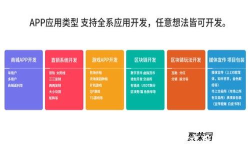 
深入了解区块链：核心概念及其应用价值