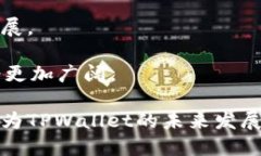   TPWallet中的社区：探索加密货币钱包背后的用户