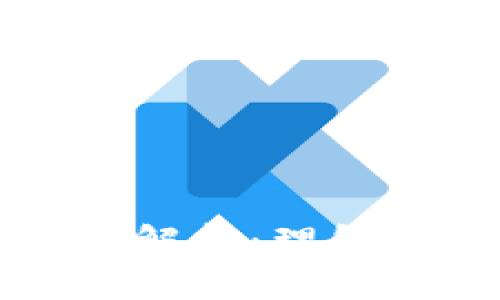 tt区块链涡轮解析：理解其含义与应用