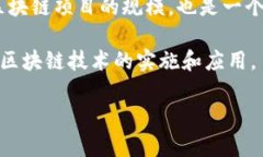   区块链GBA：解密区块链技术与全球商业协会的融