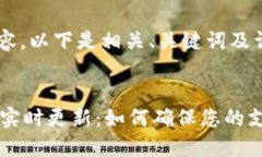 为了提供完整内容，以下是相关、关键词及详细