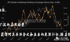 雅视区块链一词并不是一个通用的金融或技术术