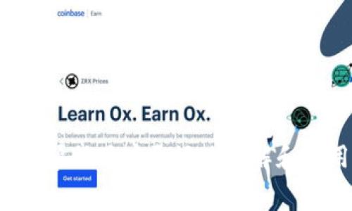    如何通过TPWallet使用支付宝充值并计算矿工费  / 

 guanjianci  TPWallet, 支付宝充值, 矿工费, 数字货币  /guanjianci 

## 引言

在数字货币交易中，矿工费是一个不可忽视的环节，当你的交易需要被确认时，矿工费的高低直接影响到交易的速度和成功率。TPWallet作为一款流行的数字货币钱包，支持多种充值方式，其中包括支付宝。本文将围绕如何通过TPWallet使用支付宝充值和计算矿工费进行深入探讨。

## TPWallet概述

TPWallet是一款多功能的数字货币钱包，支持多种虚拟币的存储、转账和交易。其界面友好，设置安全性高，受到用户广泛欢迎。用户可以轻松地进行各种操作，包括查看资产、进行交易和充值。

### TPWallet的特点

1. **多种支付方式**：TPWallet支持多种充值方式，如支付宝、微信、银行卡转账等，方便用户选择。
2. **安全性高**：采用多重加密技术，以确保用户资产的安全。
3. **用户友好**：的用户界面，适合各种水平的用户。
4. **丰富的功能**：不仅支持资产管理，还提供行情分析、交易所链接等功能。

## 如何通过TPWallet使用支付宝充值

### 步骤一：下载并安装TPWallet

首先，您需要在手机应用商店下载并安装TPWallet。根据所使用的操作系统（iOS或Android）进行相应下载。

### 步骤二：注册账户

安装完成后，打开应用并注册一个新账户。在注册过程中，您需要提供有效的邮箱、手机号以及设置密码。这一步骤非常重要，确保您的账户安全。

### 步骤三：进入充值界面

在TPWallet的主界面，找到并点击“充值”选项，通常在资产管理模块内。在这里，您将看到各种充值选项，包括支付宝。

### 步骤四：选择支付宝支付

选择支付宝作为您的充值方式，并输入您想要充值的金额。请注意，充值金额通常会有下限和上限，确保您选择的金额在此范围之内。

### 步骤五：支付并确认

支付完成后，通过支付宝完成相应的支付流程。确认支付后，返回TPWallet，您会看到充值状态的更新。此时，交易将被自动提交，矿工费的计算也将开始。

## 矿工费的计算

### 矿工费的定义

矿工费是区块链交易中为确认交易而需要支付的费用。矿工通过处理交易和将其打包到区块中来获得这一费用，费用的多少直接影响交易的确认速度。

### 如何计算矿工费

1. **基于交易大小**：矿工费通常根据交易数据的大小（以字节为单位）来计算。更大的交易需要更高的矿工费。
   
2. **网络拥堵**：当区块链网络拥堵时，矿工费会相应增加。这是因为用户为加快交易确认，愿意支付更高的费用。

3. **钱包推荐值**：大多数数字货币钱包会推荐当前的矿工费值，用户可以根据推荐进行设置。TPWallet也提供这样的建议，您可以参考并选择合适的矿工费。

### 矿工费用的支付

在TPWallet，矿工费是由用户在转账过程中预先设定的。如果您选择的矿工费过低，可能会导致交易确认延迟。因此，建议用户在高峰期适度提高矿工费，以确保交易能够快速确认。

## 相关问题的探讨

### 问题一：TPWallet的安全性如何？

#### TPWallet的安全性分析

TPWallet采用多重安全防护机制来保护用户资产。首先，TPWallet会对用户的私钥进行加密存储，确保即使是公司内部也无法直接访问到用户的私钥。其次，用户可以设置两步验证（2FA），提升账户的安全性。此外，TPWallet还会对每一次交易进行实时监控，一旦发现可疑交易，系统会自动触发保护机制，并通知用户进行确认。

#### 用户安全操作建议

1. **定期更改密码**：建议用户定期更改账户的登录密码，提高账户安全。
2. **开启二次验证**：使用二次验证功能，增加安全层级。
3. **谨慎相连网络**：尽量避免在不安全的Wi-Fi环境下进行交易。

## 问题二：支付宝充值可能遇到的问题是什么？

#### 常见问题分析

1. **充值延迟**：在高峰期，支付宝与TPWallet之间的对接可能会出现延迟，导致账户资金未及时到帐。
2. **支付失败**：偶尔会出现支付失败的情况，可能与网络不稳定或支付宝账户状态有关。

#### 问题解决方案

- **耐心等待**：如果充值后未及时到账，可以等待几分钟后再查看。
- **检查网络连接**：确保您的网络连接稳定，必要时重新连接Wi-Fi。
- **联系客服**：若长时间未到账，建议及时联系客服，了解交易状态。

## 问题三：如何提高TPWallet的使用效率？

#### 提高效率的方法

1. **熟悉操作界面**：花时间熟悉各项功能的位置，可以提高使用效率。
2. **使用推荐的矿工费**：在进行交易时，采用TPWallet推荐的矿工费可以省去复杂的计算时间。
3. **定期更新应用**：及时更新TPWallet应用，以获取最新功能和安全性提升。

#### 使用建议

- **参加用户培训**：某些社区会定期组织TPWallet使用培训，参加这些活动可以提升自身操作能力。
- **查阅使用指南**：TPWallet官网有详细的操作指南，可以进行参考。

## 结论

通过TPWallet使用支付宝充值是一种便捷的数字资产管理方式，但是，用户在享受便利的同时，也要注意矿工费的计算和相关安全事项。希望本文能够帮助用户更好地理解和使用TPWallet，为其数字资产安全保驾护航。