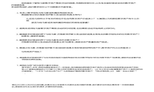 美国区块链模式的解析与未来趋势