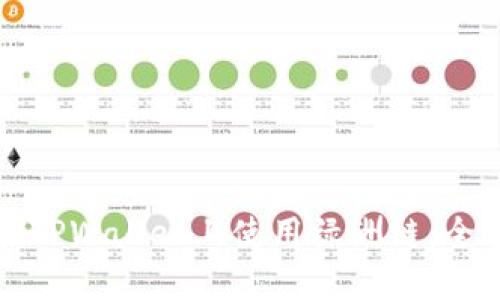 如何在TPWallet上使用绿洲链：全面指南