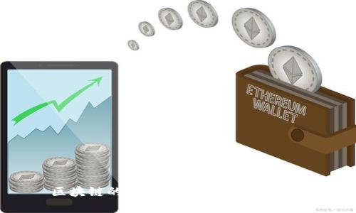 区块链的基本含义及其应用解析