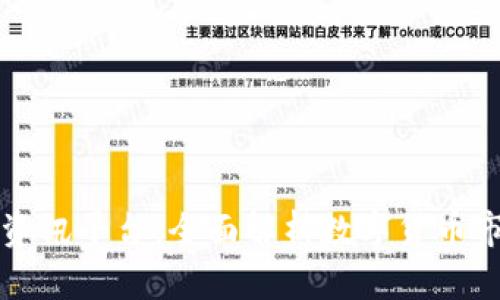 非小号区块链数据资讯平台：全面解析数字货币市场的不可或缺工具
